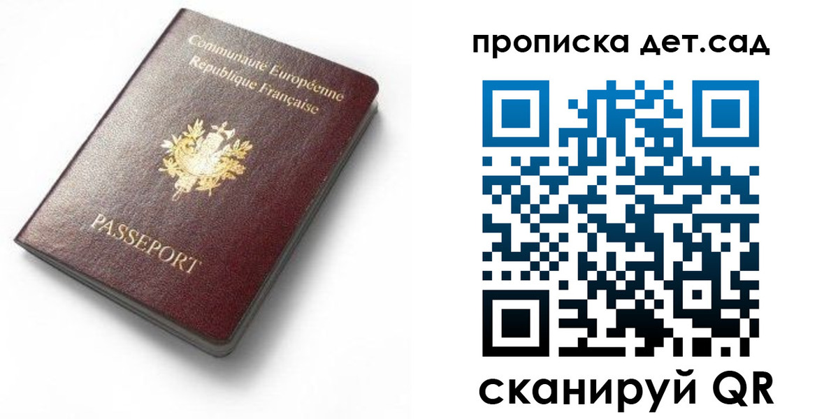 пропишу в квартире в Борзе