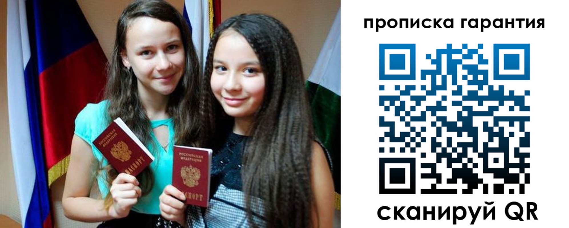 регистрация для дет. сада в Борзе