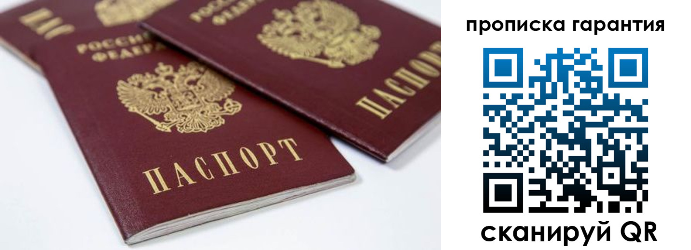миграционный учет в Борзе
